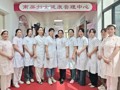 南屏妇女健康管理中心揭牌 打造妇女全生命周期健康服务新标杆