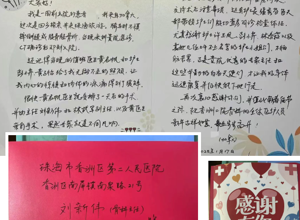 以匠心守健康，用仁心暖杏林——香洲区第二人民医院骨科