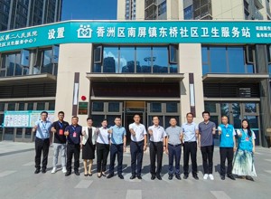 东桥社区卫生服务站揭牌运营，香洲区第二人民医院紧密型医联体再添新成员