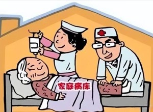 【解决群众“急难愁盼”】足不出户，在家“住院”，医保统筹基金支付90%