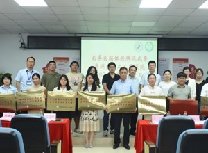 珠海市香洲区第二人民医院医联体授牌仪式暨2024年媒体开放日活动