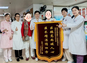 锦旗背后—跨越千里的信托