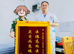 一面锦旗背后的急诊科秘笈：脚踝扭伤正确处理，速看保平安！