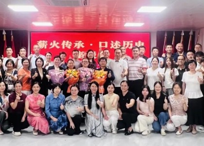 聆听岁月回响,传承使命薪火!老党员老职工口述历史座谈会成功举办