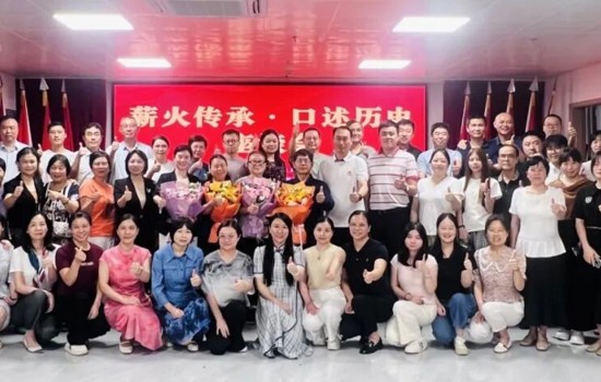 聆听岁月回响,传承使命薪火!老党员老职工口述历史座谈会成功举办