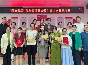 “院兴我荣，我与医院共成长”演讲比赛圆满落幕 ——香洲区第二人民医院职工共话初心与荣光