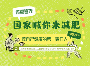 【中医减重】看上班族如何靠中式减重三个月甩肉18斤！