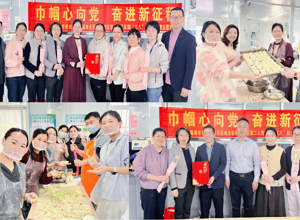 香洲区第二人民医院（区中西医结合医院）圆满举行“三八”党建主题活动