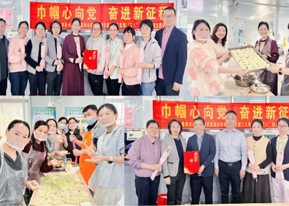 香洲区第二人民医院（区中西医结合医院）圆满举行“三八”党建主题活动