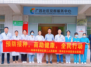 香洲区第二人民医院圆满开展2026年全国儿童预防接种日主题义诊活动