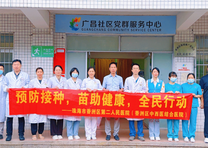 香洲区第二人民医院圆满开展2026年全国儿童预防接种日主题义诊活动