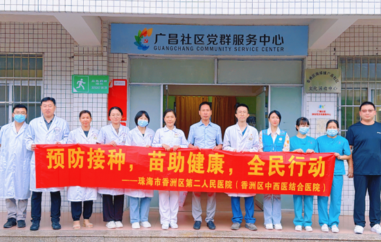 香洲区第二人民医院圆满开展2026年全国儿童预防接种日主题义诊活动