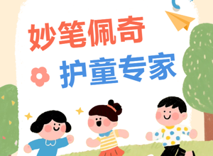 孩子看医生哭闹？这位“佩奇医生”有妙招！