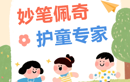孩子看医生哭闹？这位“佩奇医生”有妙招！