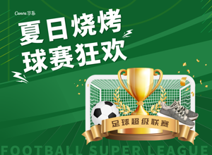 夏日烧烤+球赛狂欢，小心“胃肠刺客”急性胃肠炎找上门