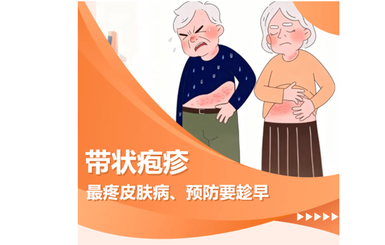 进口带状疱疹疫苗惠民活动延长至2026年12月31日！最高省1598元！